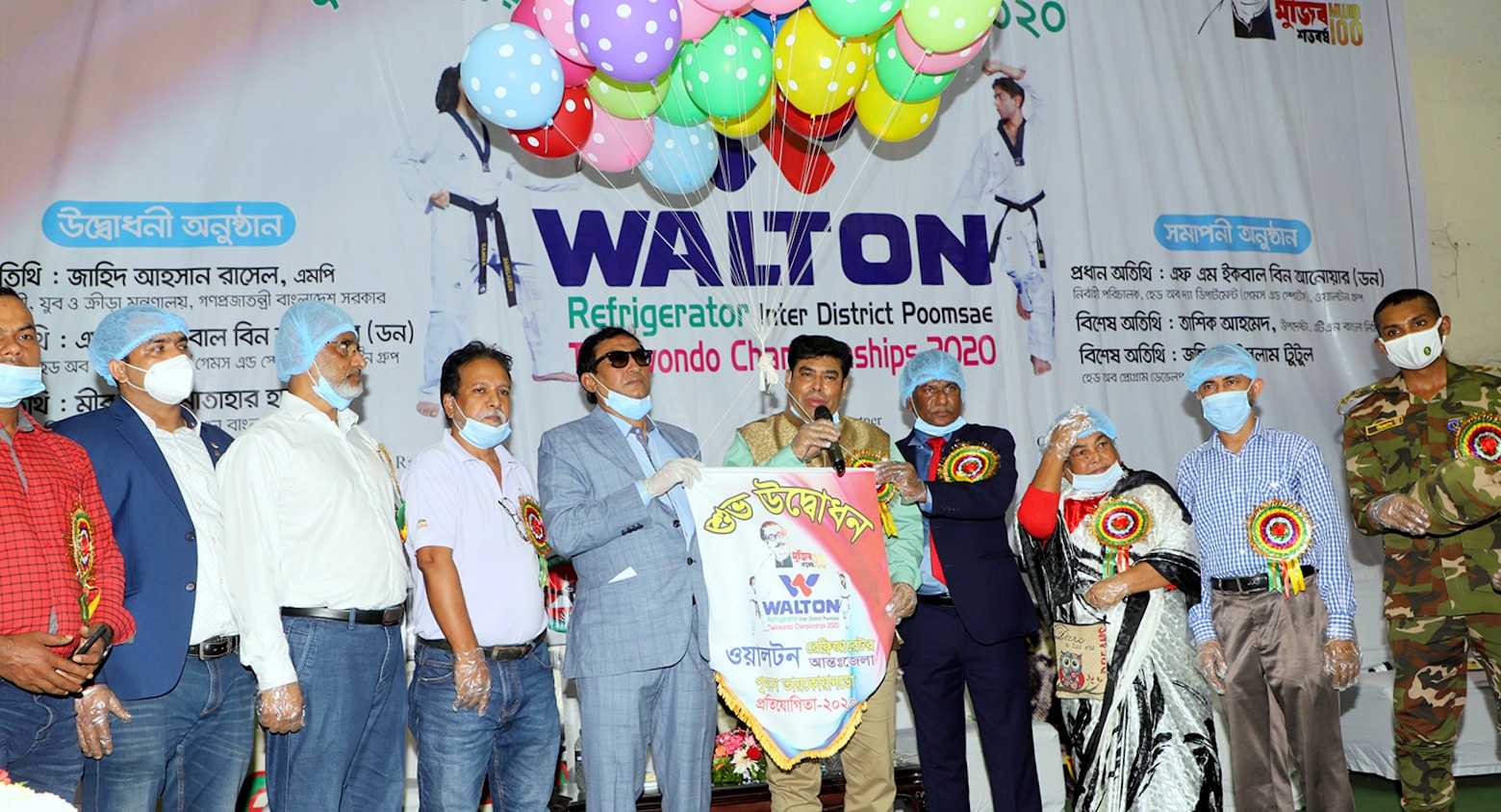 Opening Ceremony of Walton Refrigerator Inter-District Poomsae Taekwondo Championship 2020